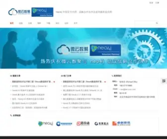 WE-Yun.com(图数据库) Screenshot