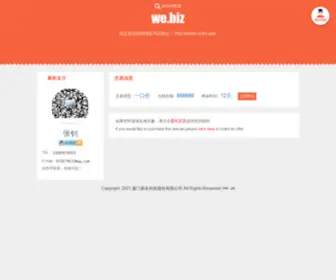 WE.biz(域名过期) Screenshot