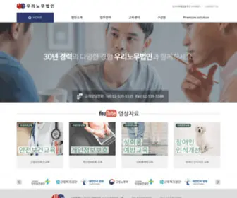 WE21.co.kr(노무법인) Screenshot