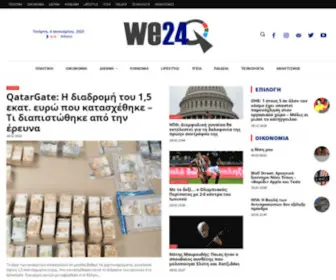 WE24.gr(WE 24) Screenshot