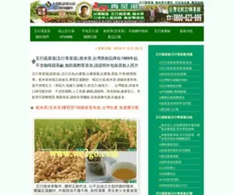 WE2GO.com(蔬菜湯) Screenshot
