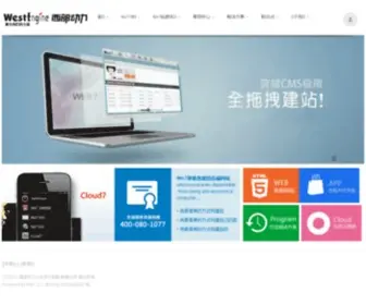 WE7.cn(行业网站群系统) Screenshot