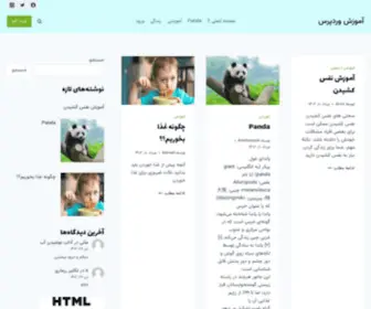 Weact.ir(وردپرس) Screenshot