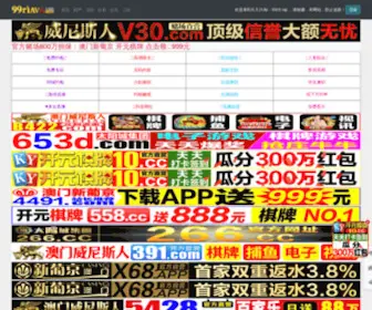 Wealth-Dtu.com(深圳市威尔西科技开发有限公司) Screenshot