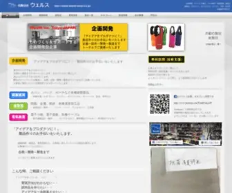 Wealth-Tokyo.co.jp(オリジナル製品、ＯＥＭ) Screenshot