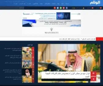 Weam.co(الوئام) Screenshot