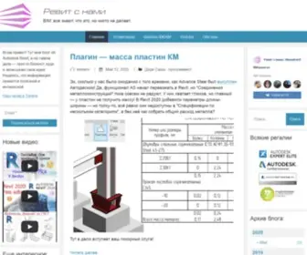 Weandrevit.ru(Ревит с нами) Screenshot