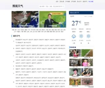 Weaoo.com(天气预报) Screenshot