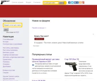 Weaponplace.ru(все) Screenshot