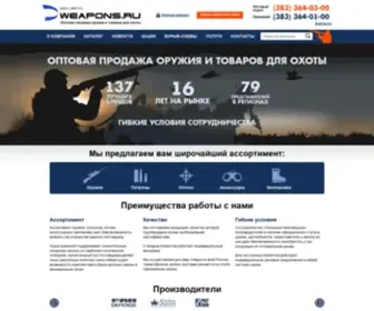 Weapons.ru(продажа оружия) Screenshot