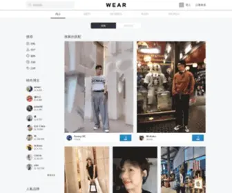 Wear.tw(時尚穿搭) Screenshot