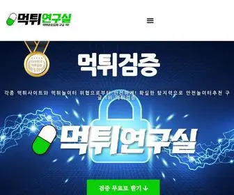 Weareexitmusic.com(먹튀검증 국내1등 업체) Screenshot