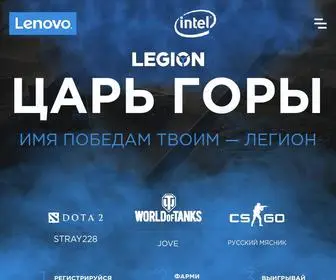 Wearelegion.ru(LEGION) Screenshot