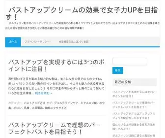Weareorangejuice.com(バストアップクリーム) Screenshot