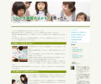 Wearethers.com(幼児教室) Screenshot