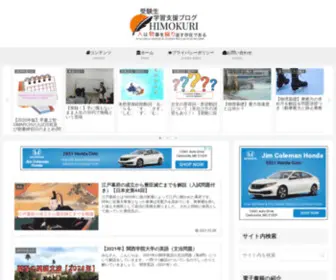 Wearewhatwerepeatedlydo.com(HIMOKURI) Screenshot