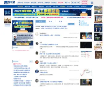 Wearn.com(聚財網) Screenshot