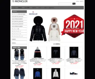 Wearoutletjp.com(モンクレール メンズ) Screenshot