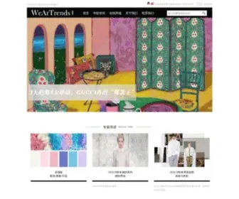 Weartrends.com(WeArTrends时尚资讯网) Screenshot
