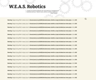 Weas-Robotics.ru(W.E.A.S) Screenshot