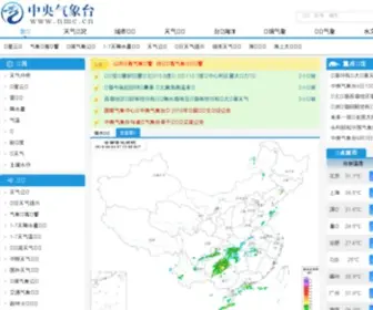 Weather.gov.cn(中央气象台) Screenshot