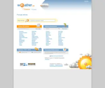 Weather.ua(Самый) Screenshot