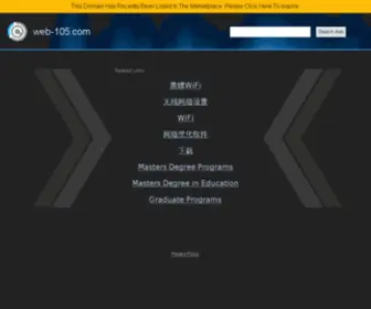 Web-105.com(精彩推荐) Screenshot