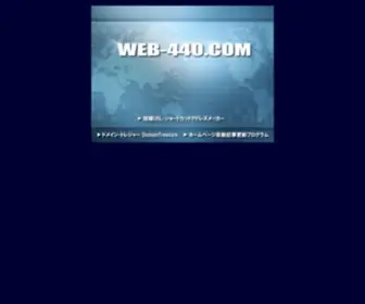 Web-440.com(Web 440) Screenshot