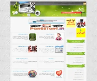 Web-Abzar.ir(وب) Screenshot