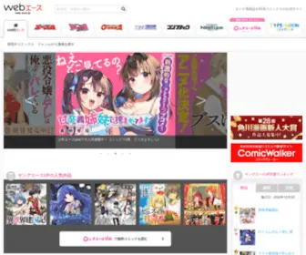 Web-Ace.jp(Webエース) Screenshot