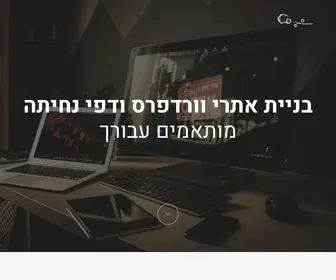Web-Action.co.il(בית) Screenshot