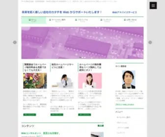 Web-Adviser.biz(中小企業経営者様、医療関係者様、Web担当者様) Screenshot