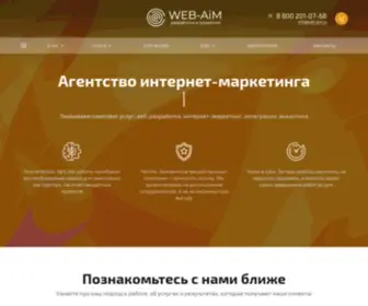Web-Aim.ru(Создание и поддержка сайтов) Screenshot