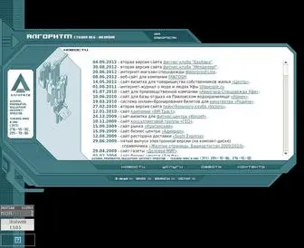Web-Algoritm.ru(Уфимская студия веб) Screenshot