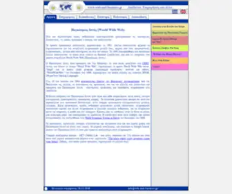 Web-AND-Business.gr(Web and Business) Screenshot
