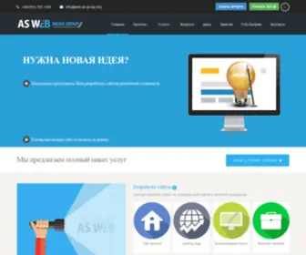 Web-AS-Group.org(AS Web Media Group) Screenshot