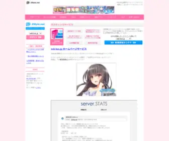 Web-Box.jp(ホスティングサービス) Screenshot