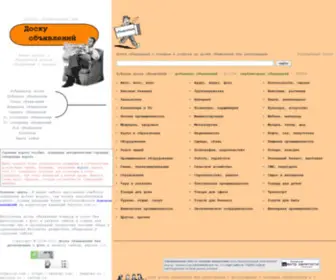 Web-Centre.ru(Доска) Screenshot