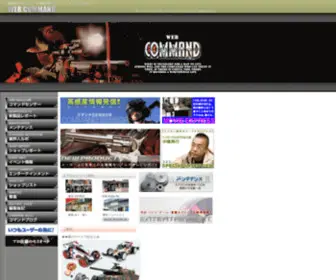 Web-Command.com(（ウェブコマンド）) Screenshot
