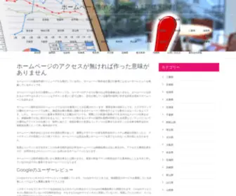 Web-Creation-Review.com(ホームページ制作会社の口コミ評価) Screenshot