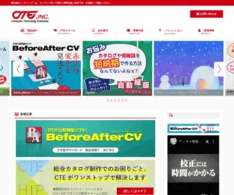 Web-Cte.co.jp(株式会社シーティーイー CTE) Screenshot