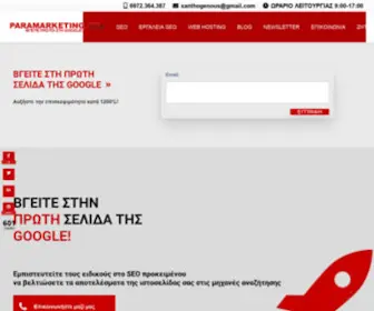 Web-Design.net.gr(κατασκευή ιστοσελίδων) Screenshot