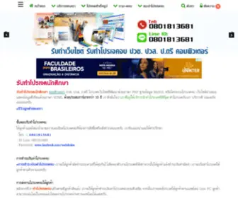 Web-Dodee.com(รับทำโปรเจคนักศึกษา) Screenshot