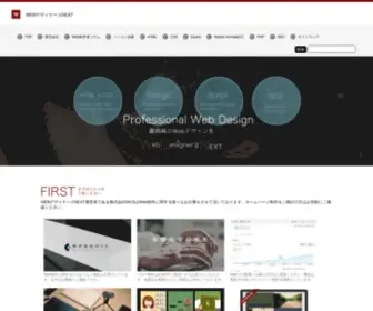 Web-DSN.com(Webデザイナー) Screenshot