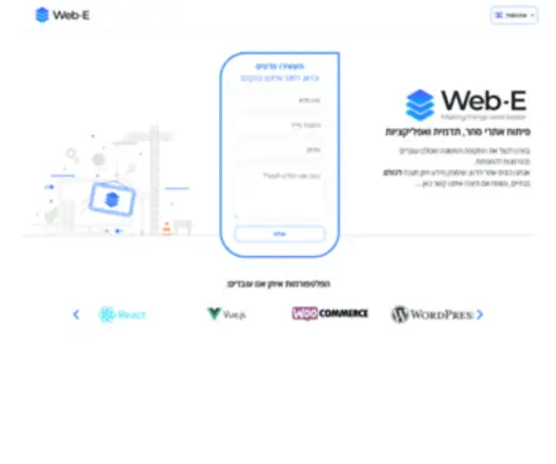 Web-E.co.il(פיתוח אתרי סחר) Screenshot