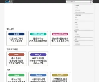 Web-Easy.kr(홈페이지제작) Screenshot