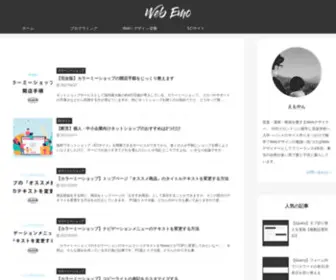 Web-Emo.com(東京在住) Screenshot