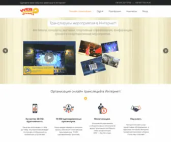 Web-Event.com.ua(Наш) Screenshot