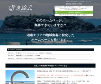 Web-Farm.net(茅ヶ崎市のホームページ制作会社) Screenshot