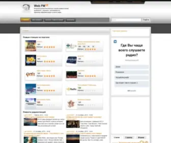 Web-FM.ru(музыку) Screenshot